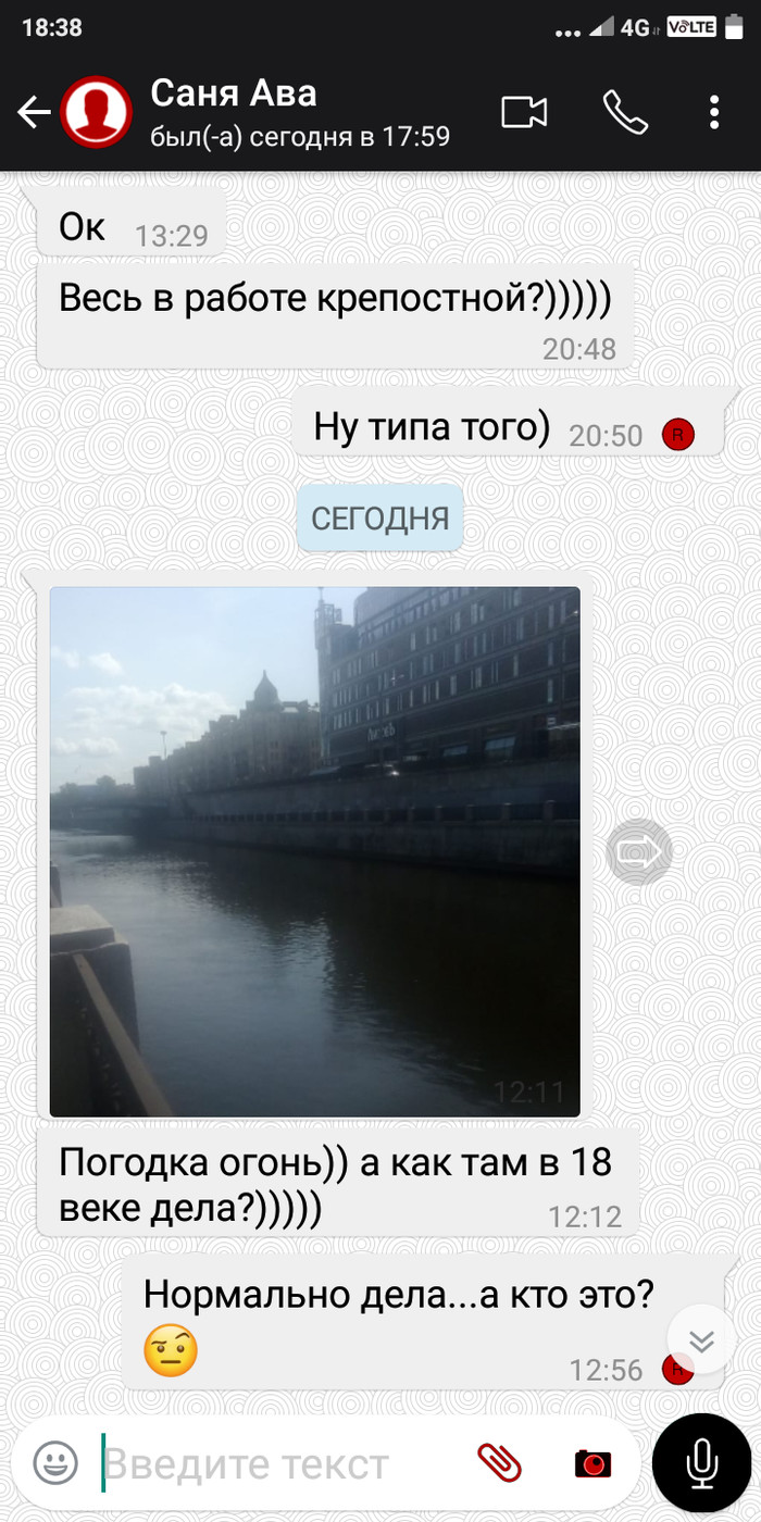 Matrix failure... - My, Screenshot, Saint Petersburg, Correspondence, Whatsapp, Colleagues, Air kiss, Drive, Weekend, Longpost