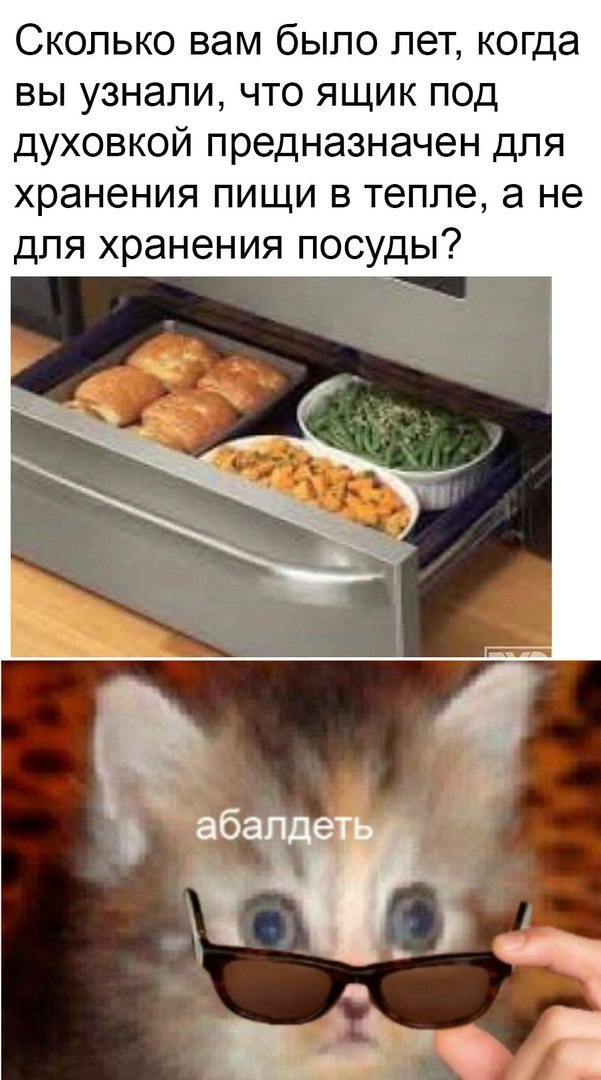 Yes, I just found out - Oven, Box, Food, Cooking, Stove, Picture with text