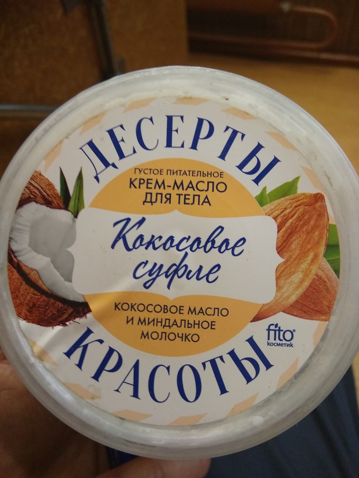 Ещё продукты для Бари