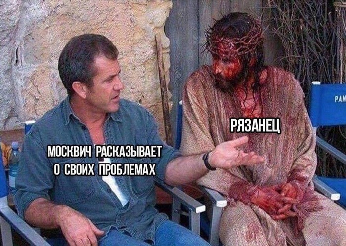Problems... - Problem, Moscow, Jesus Christ, Dialog, Ryazan
