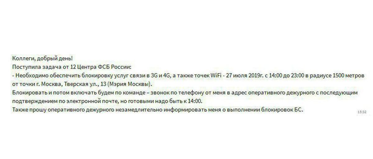 Задача поступила. Добрый день коллеги письмо. Дежурный мэрии Москвы телефон. Коллеги добрый день я новый сотрудник письмо.