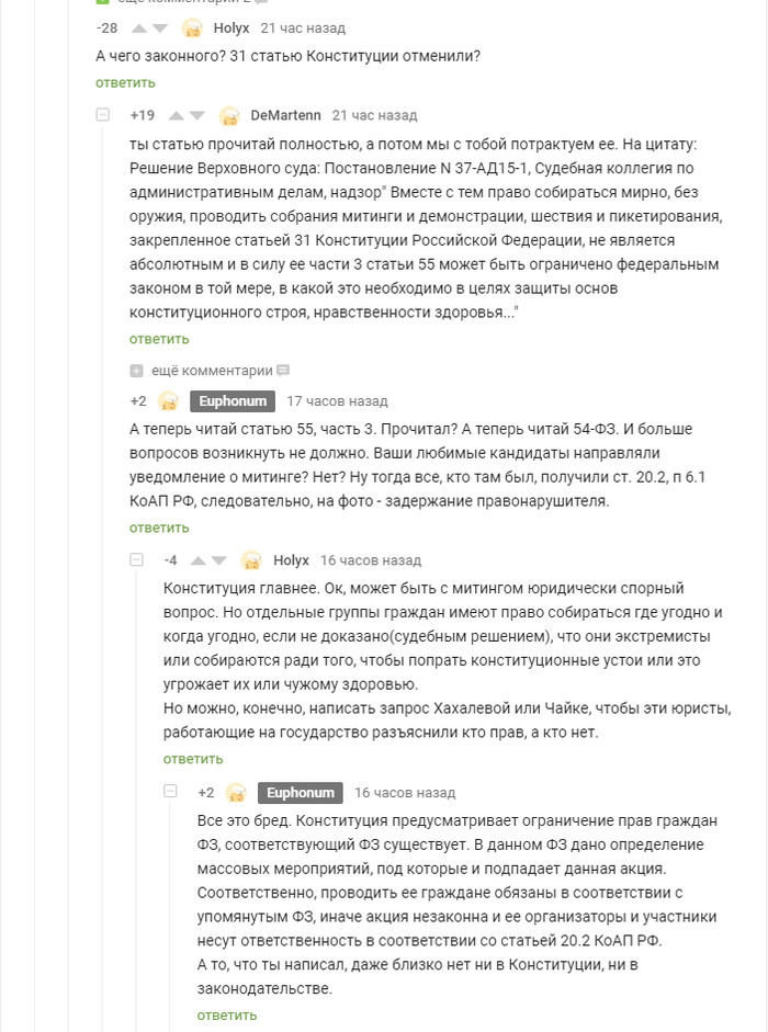 Еще пять копеек про грамотность оппозиции - Оппозиция, Политика, Моё, Длиннопост, Такая вот у нас оппозиция