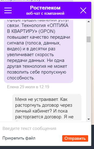 Rostelecom voluntary blocking only on a paid basis - My, Fraud, Rostelecom, Longpost