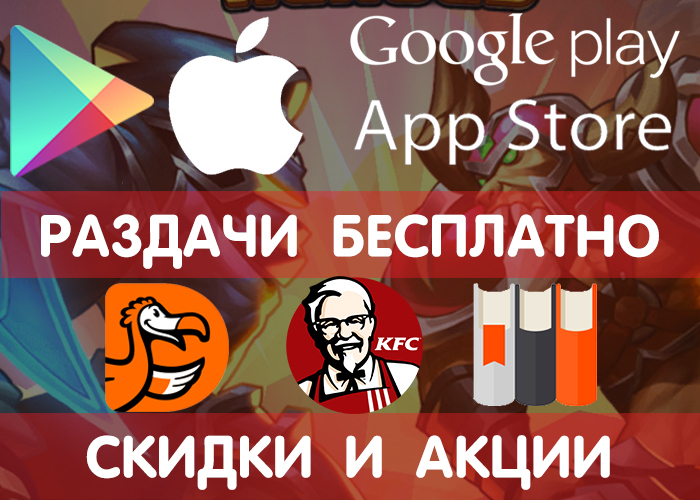  Google Play  App Store 29.07 (    ),       . Google Play,   Android, , , , iOS, , , 