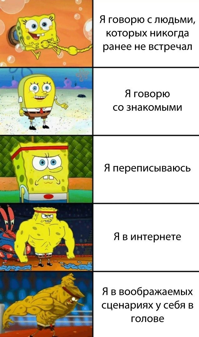 What if this is true? - Memes, SpongeBob, Longpost