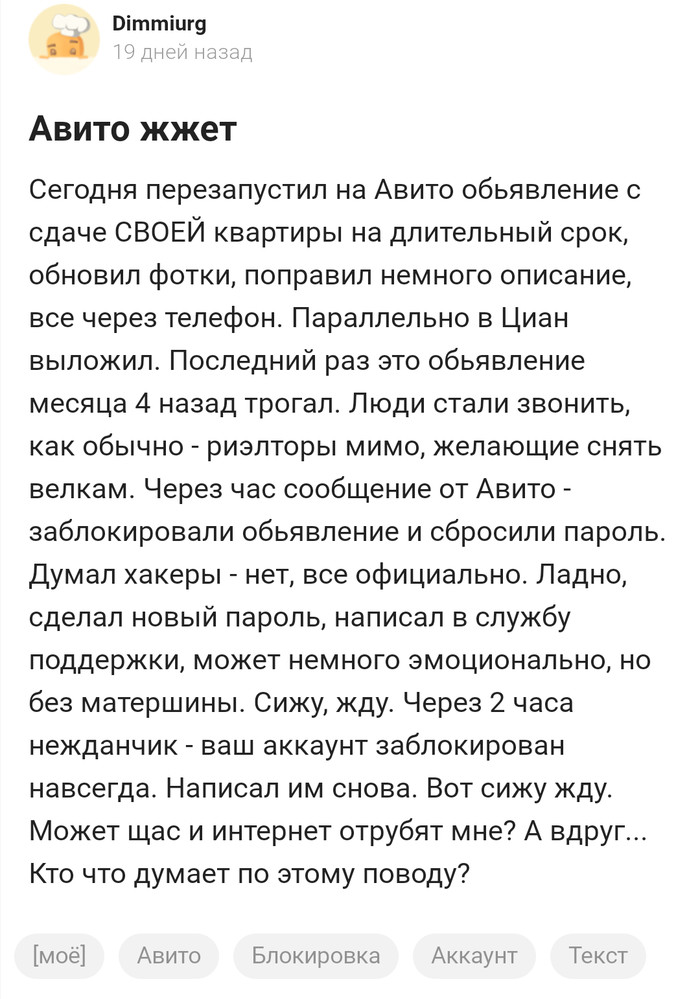 Давайте поможем Авито найти логику. - Авито, Объявление на авито, Длиннопост