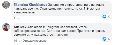 Оппозиционеры обратятся в полицию в связи с деанонимизацией оппозиционера, занимавшегося деанонимизацией полицейских. - Моё, Политика, Полиция, Оппозиция, Истерика, Длиннопост