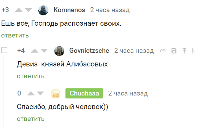 Пикабушник дурного не посоветует. - Помощь, Грибы, Комментарии на Пикабу, Скриншот