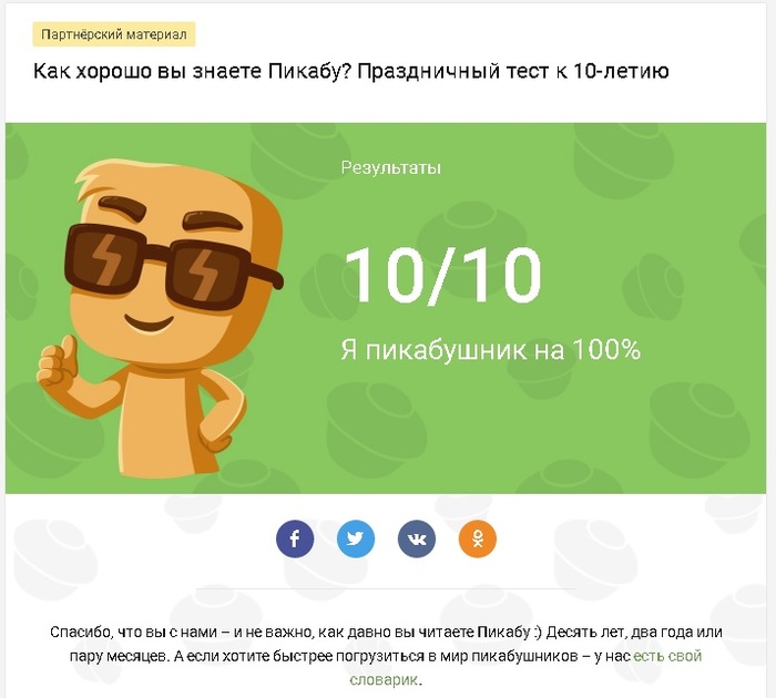 Было трудно... но пиво отличный помощник.