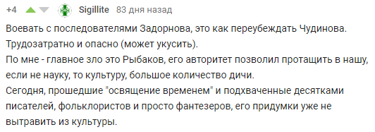 Amateur Linguistics of Academician Rybakov: Mokosh - My, Boring linguistics, Slavic mythology, Etymology, Longpost