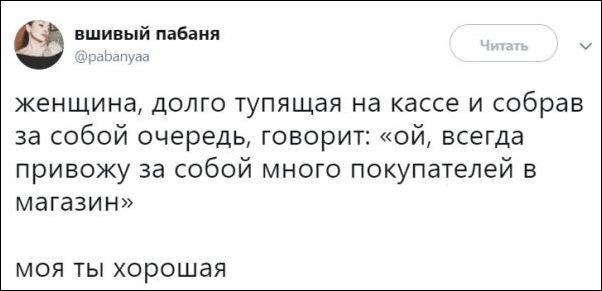 Много покупателей) - Twitter, Очередь, Магазин, Юмор, Из сети, Скриншот