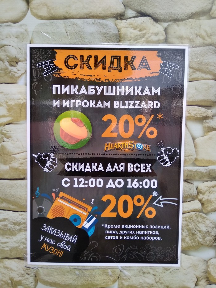 Discounts for their - My, Pick-up headphones, Discount for pickabushniks, Discounts, Beer, Beer, Krasnodar, Longpost