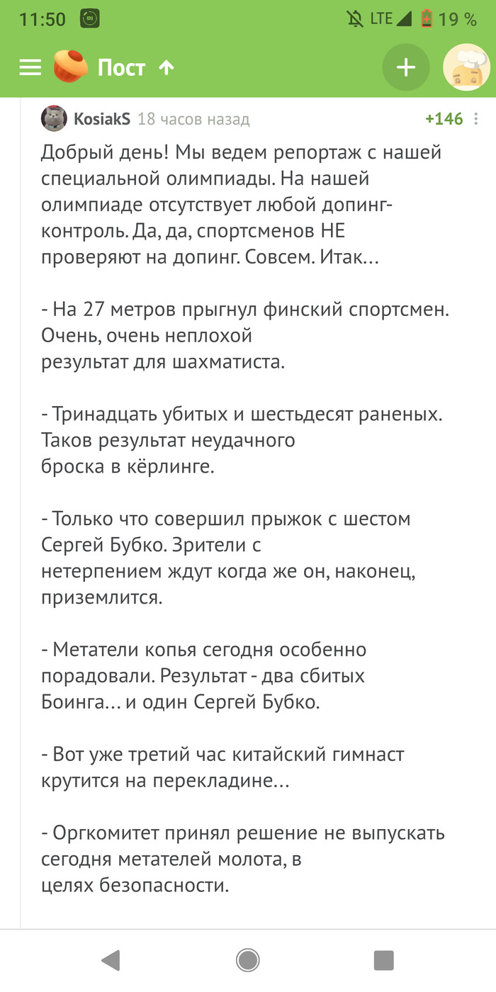 Много букв: истории из жизни, советы, новости, юмор и картинки — Лучшее,  страница 94 | Пикабу