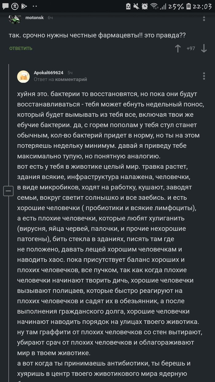 Захватывающий мир бактерий - Комментарии на Пикабу, Бактерии, Длиннопост