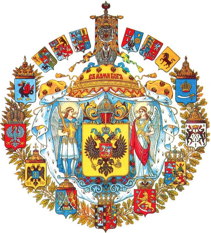 Great State Emblem of the Russian Empire. Explanation. Big long post with pictures. - Story, Russia, Российская империя, Interesting, Coat of arms, История России, Heraldry, Longpost