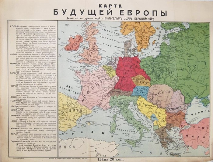 Map of the future Europe (after the victory of the Entente in the 1st World War) - Europe, Российская империя, World War I, Alsace, Yugoslavia, Entente, Dream