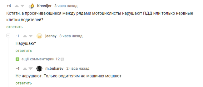 Судя по рейтингу оба ответа не верны - Мотоциклист, ПДД, Нарушение ПДД, Мотоциклисты