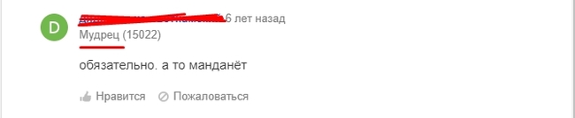 Sage - Mailru answers, Wisdom