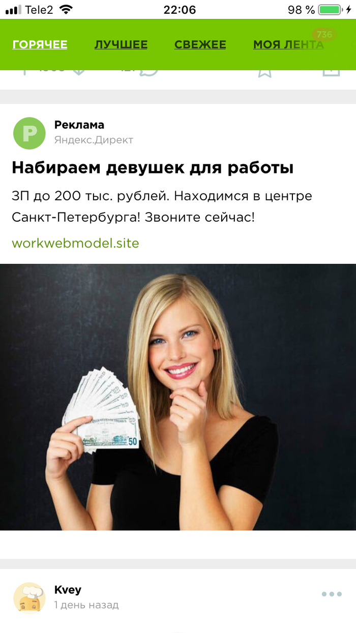 Пикабу скатился? Или уху ел?