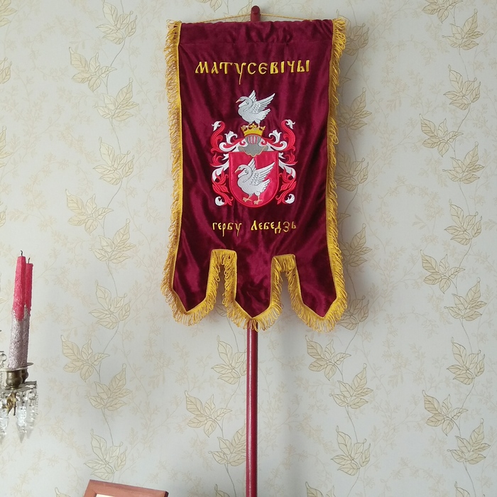 family banner - My, Coat of arms, Family values, Minsk, Republic of Belarus, Enthusiasm, Symbolism, Symbols and symbols