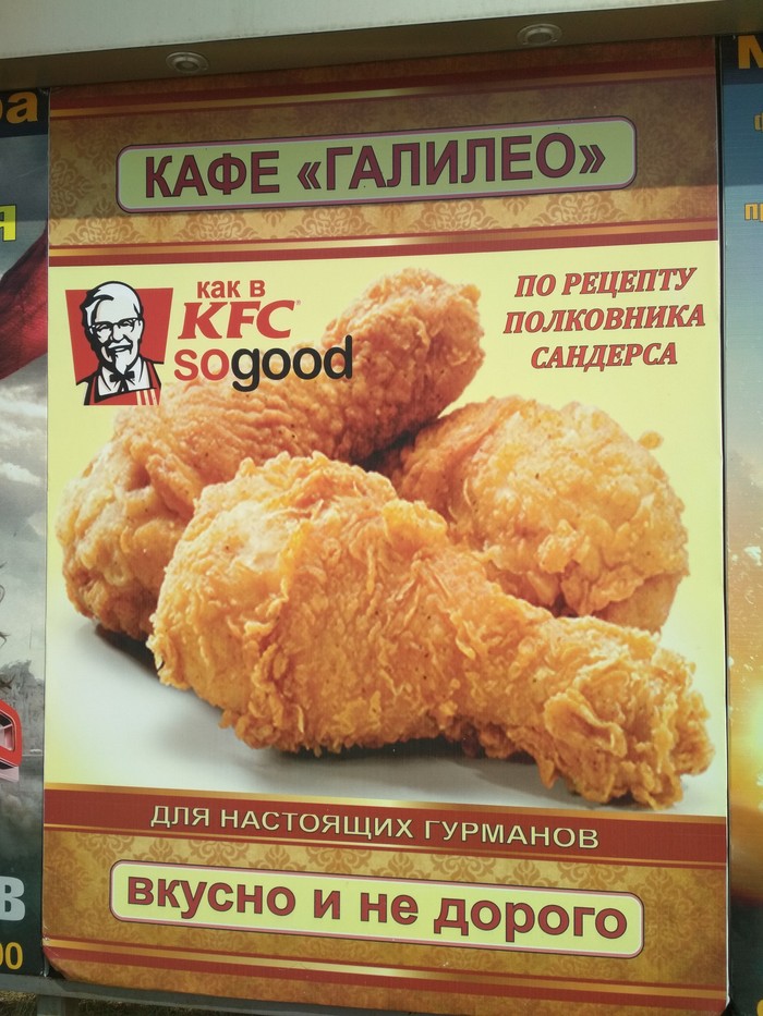   KFC, 