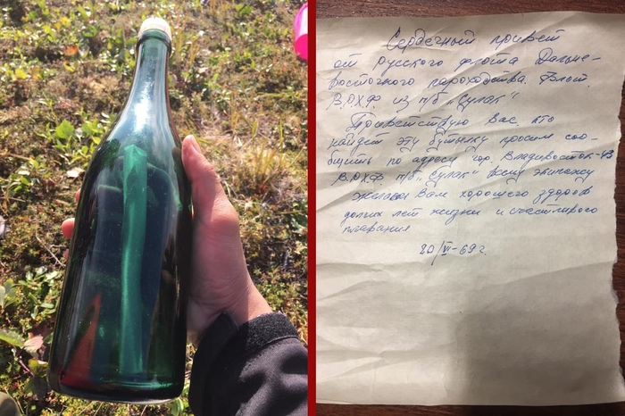 A resident of Alaska found a message from the crew of the Sulak mother ship from 1969. - Alaska, Crew