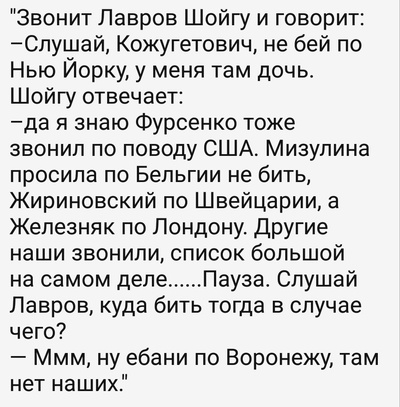 Kind of a joke? - Joke, Defense, Sergei Shoigu