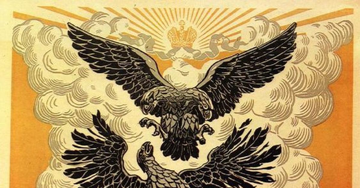 Российская Империя Эстетика