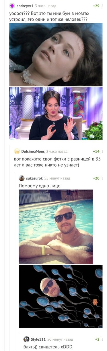 How have you changed in 35 years? - Screenshot, Comments, Comments on Peekaboo, Peekaboo, Larisa Guzeeva, Photoshop master, Witness from Fryazino
