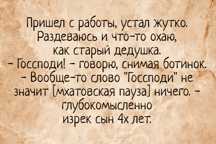 Глубокая мысль от ребенка. - Моё, Сын, Философ, Есть Ли Бог, Картинка с текстом, Устами младенца