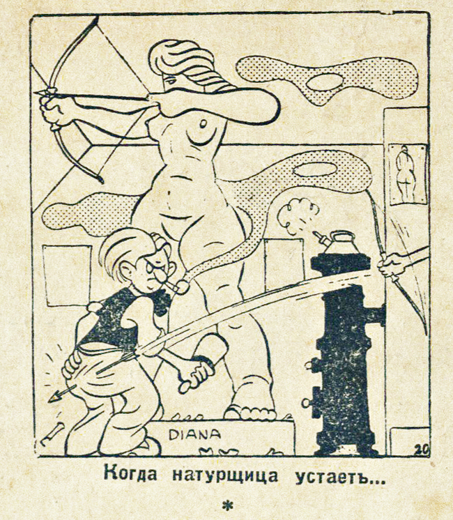 Юмор 1930-х (Часть 20) - Моё, Юмор, Латвия, Журнал, Ретро, 1930, Архив, Длиннопост