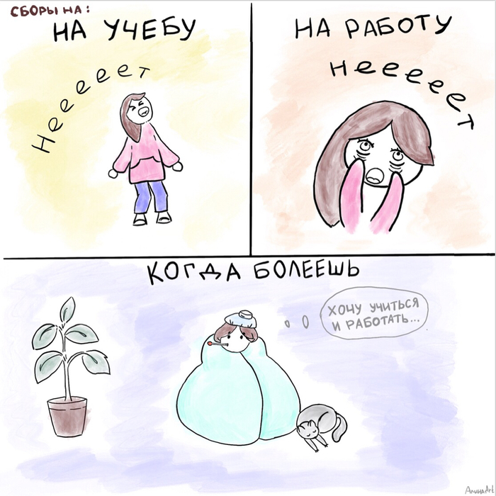 Скука - Моё, Юмор, Комиксы, Рисунок, Скука, Жизненно, Шутка