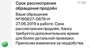 Как мне Сбербанк деньги возвращал - Моё, Сбербанк, Россия, Деньги, Мошенничество, История, Длиннопост