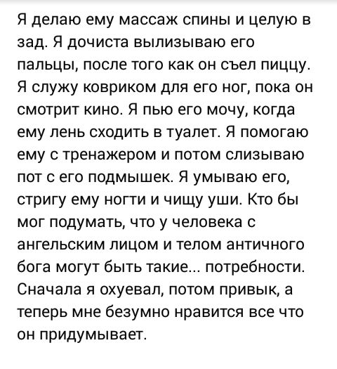 Сначала я не понял. Потом снова не понял. Потом стошнило - ВКонтакте, Извращенцы