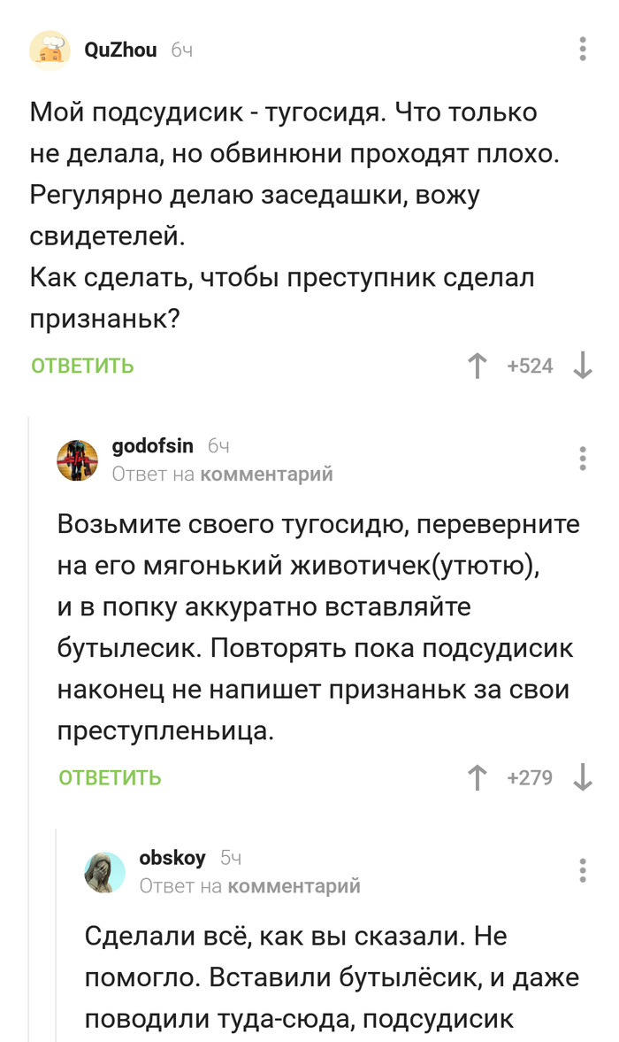 Подсудимики, записываемся к адвокатикам - Скриншот, Комментарии на Пикабу, Комментарии, Лига юристов, Длиннопост