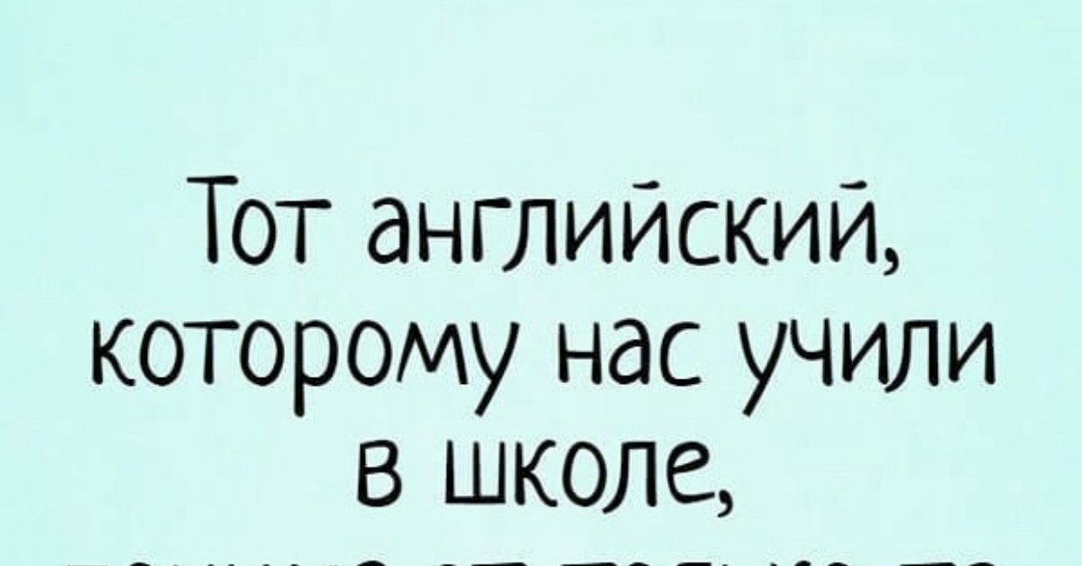 Ю ду. Ду ю спик Инглиш. Ду ю спик Инглиш анекдот. Английский дети Ду юспик Инглиш. Мемы про английский язык Ду ю спик.