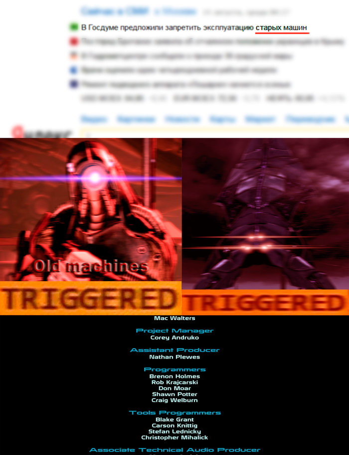 Случайно предотвратили конец света