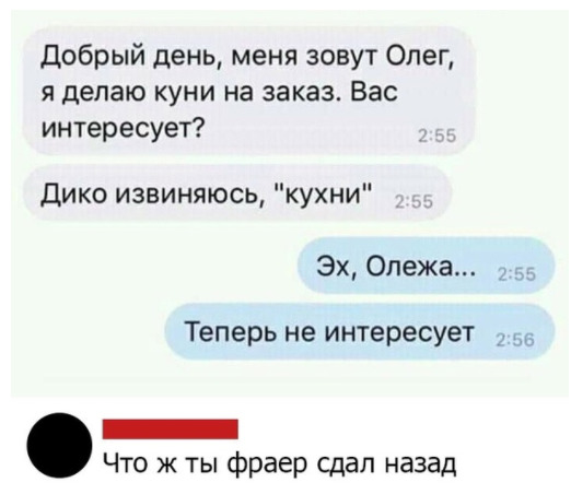 Действительно. - Кунилингус, Кухня, Опечатка, Картинка с текстом, Черный юмор