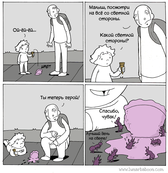 A different look - Comics, Translated by myself, Lunarbaboon, Ice cream, Ants, Kindness