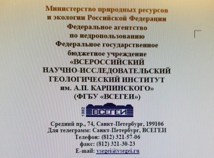 Работа должна приносить удовольствие - ФГУП ВСЕГЕИ, Ленаэропроект, Санкт-Петербург