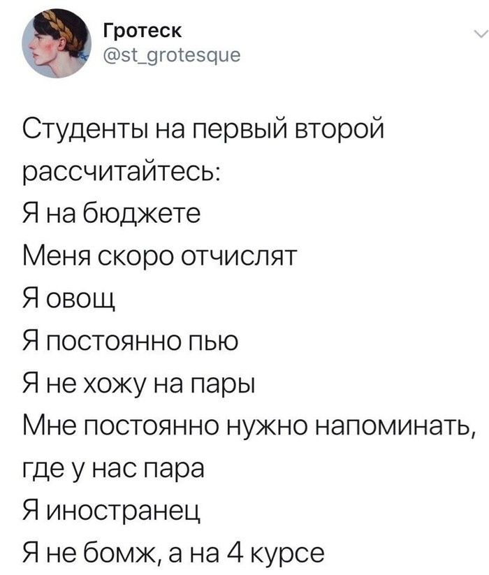 И все это один человек - Студенчество, Учеба, Диплом, Студенты