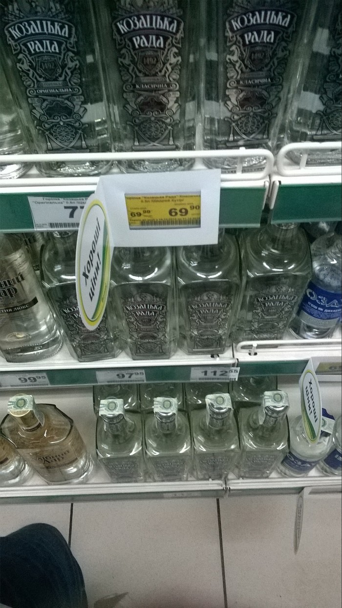 What a generosity - My, Vodka, Red price, Score, Benefit, Discounts