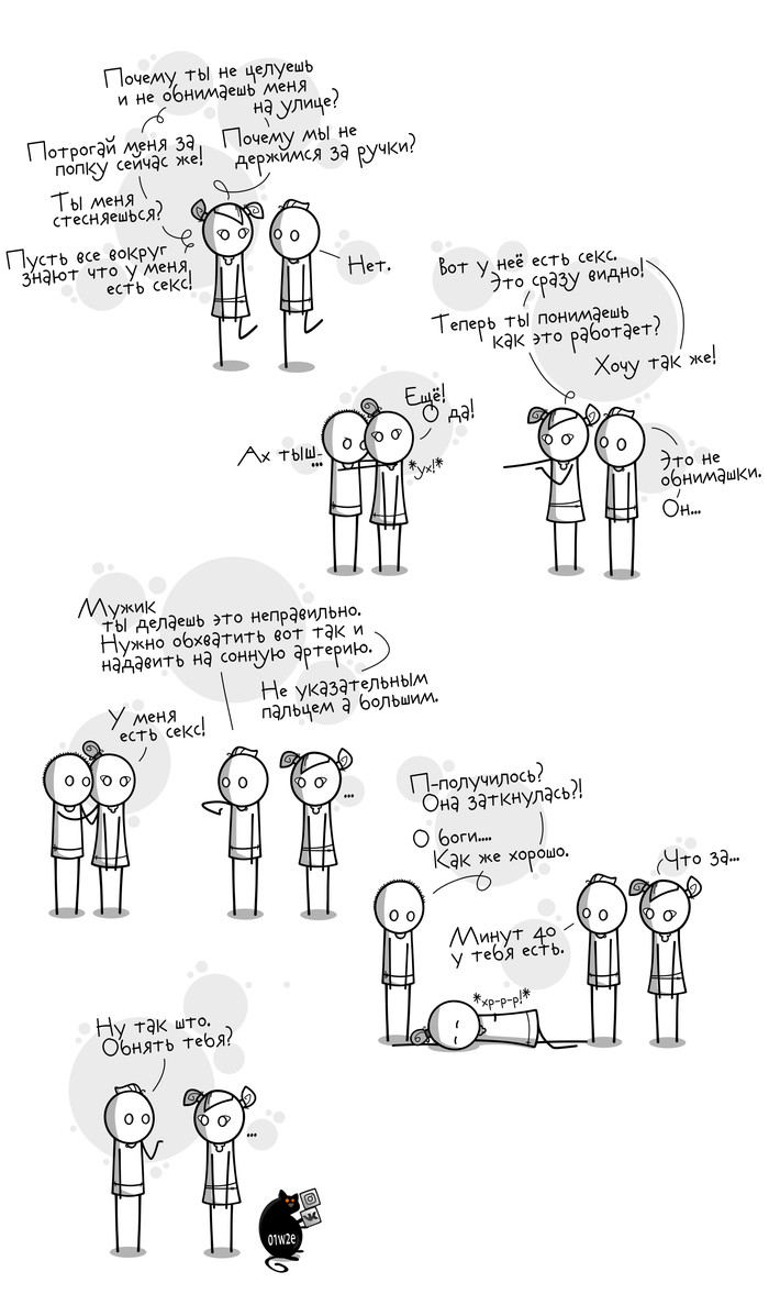 Why don't we hold hands? - My, Comics, Hugs, Relationship