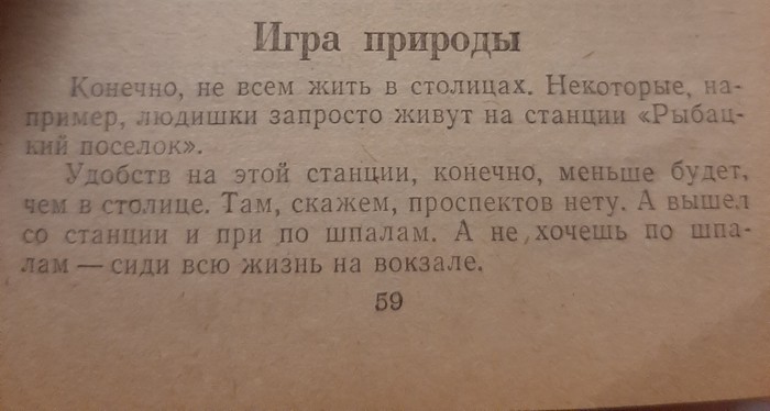 1924 - 2019, to be continued... - Mikhail Zoshchenko, Story, Longpost