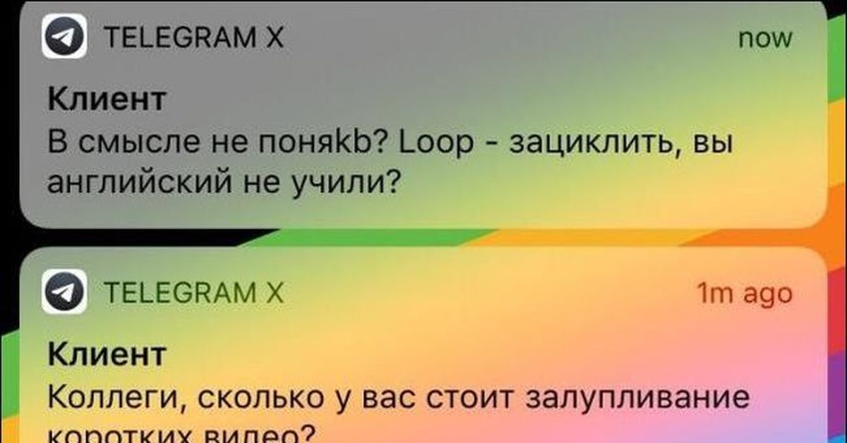 В смысле стой. Сколько стоит залупливание. Залупливание коротких. Залупливание Мем. Залупливание прикол.