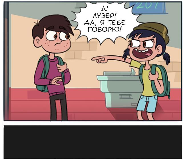 Star vs. the Forces of Evil Comic (Jenna's Life) - Star vs Forces of Evil, Comics, Humor, Sadness, Longpost, Animated series, Marco diaz, Janna Ordonia, Moringmark