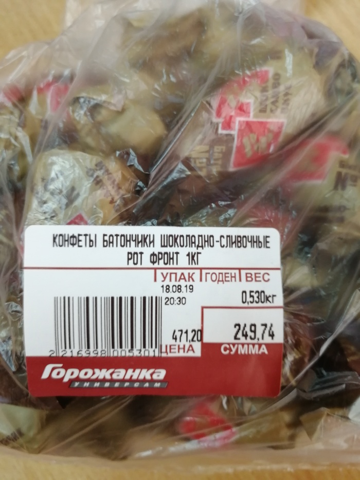 Sweets from Gorozhanka with a surprise - My, Score, Candy, Worm, Townsfolk, Video, Longpost