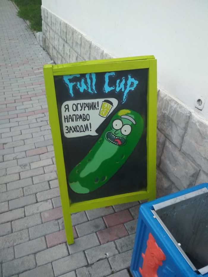 Yekaterinburg creative - My, Creative, Advertising, Rick and Morty, Signboard, Longpost