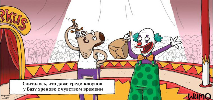 When you do everything at the wrong time - Timing, Translation, Comics, Circus, Clown, Wulffmorgenthaler