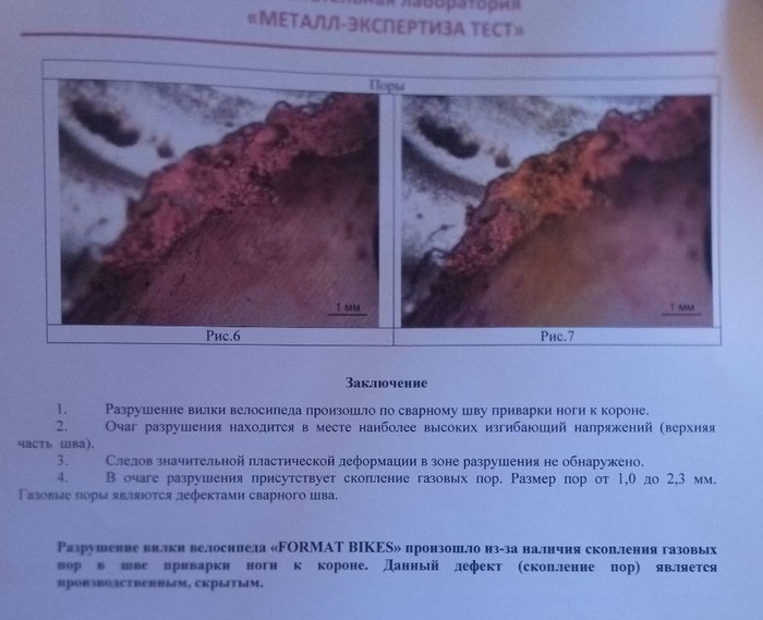 трещина в раме велосипеда что делать. Смотреть фото трещина в раме велосипеда что делать. Смотреть картинку трещина в раме велосипеда что делать. Картинка про трещина в раме велосипеда что делать. Фото трещина в раме велосипеда что делать